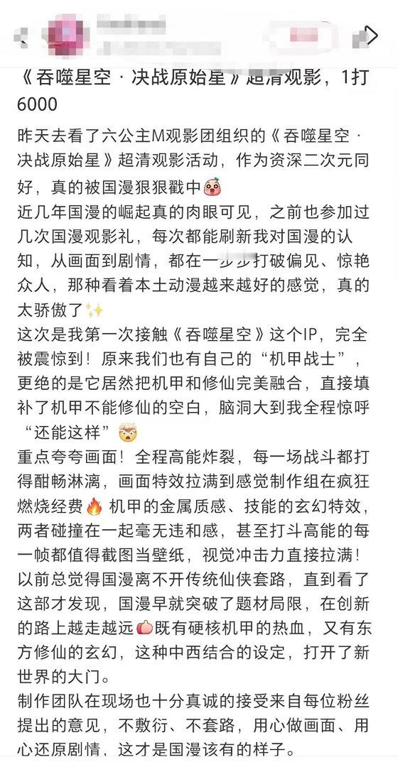 吞噬星空剧场版超前观影看吞噬星空剧场版repo夯疯了 血洛大陆已经让人喊爽了，决
