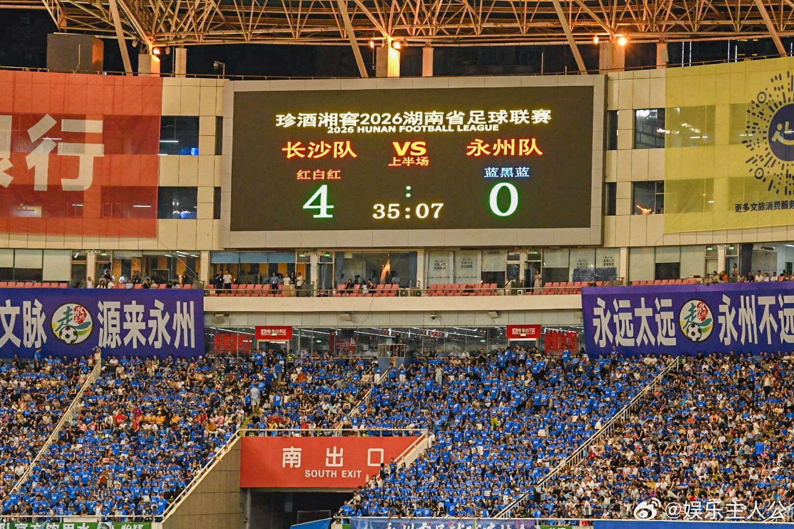 湘超长沙4比0永州湘超揭幕战长沙vs永州 18岁不到的少年驰骋湘超赛场，开场闪电