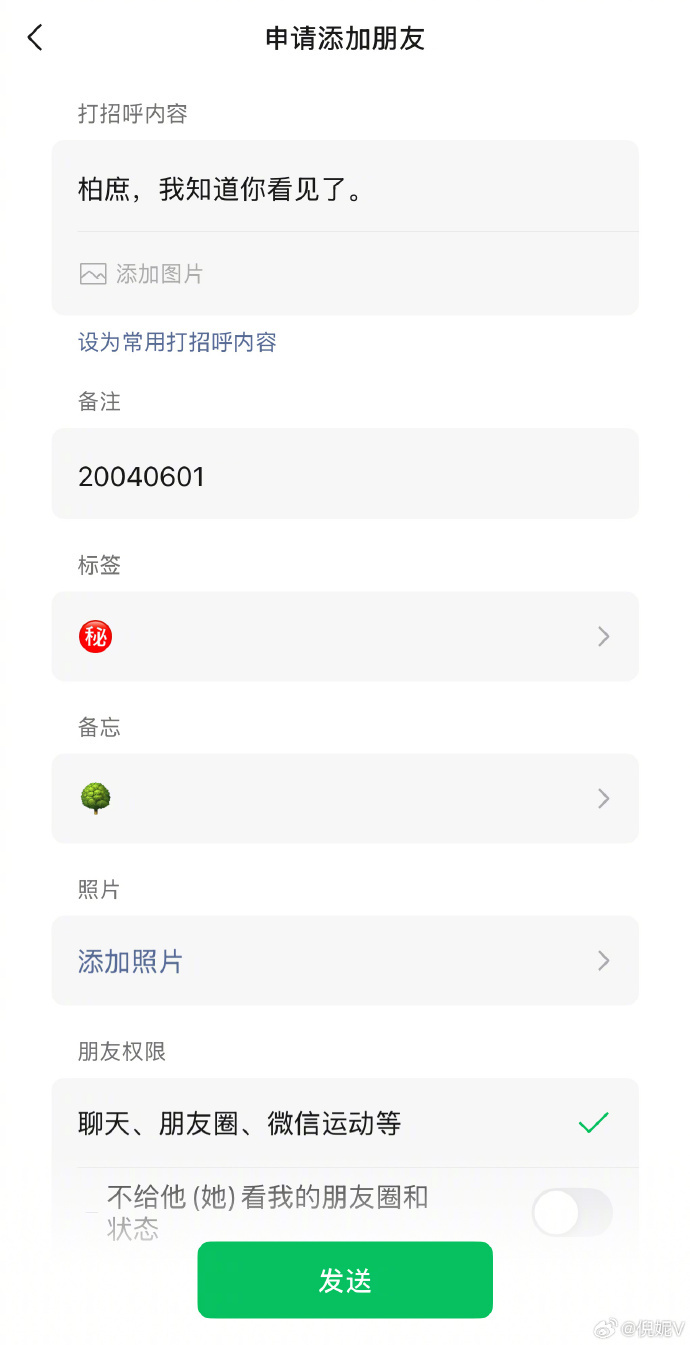 倪妮喊话柏庶看到通过一下 这一幕真的太经典，鲜活又灵动，可爱又真实，越看越上头，