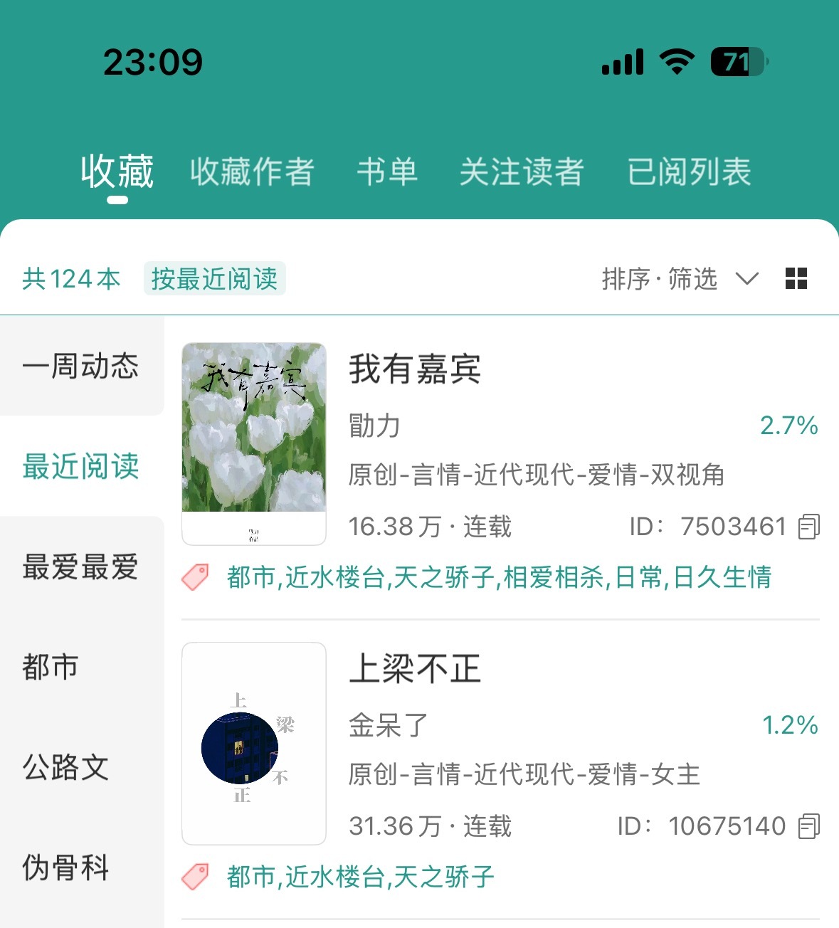 我一直在等《我有嘉宾》和《上梁不正》完结 ​​​