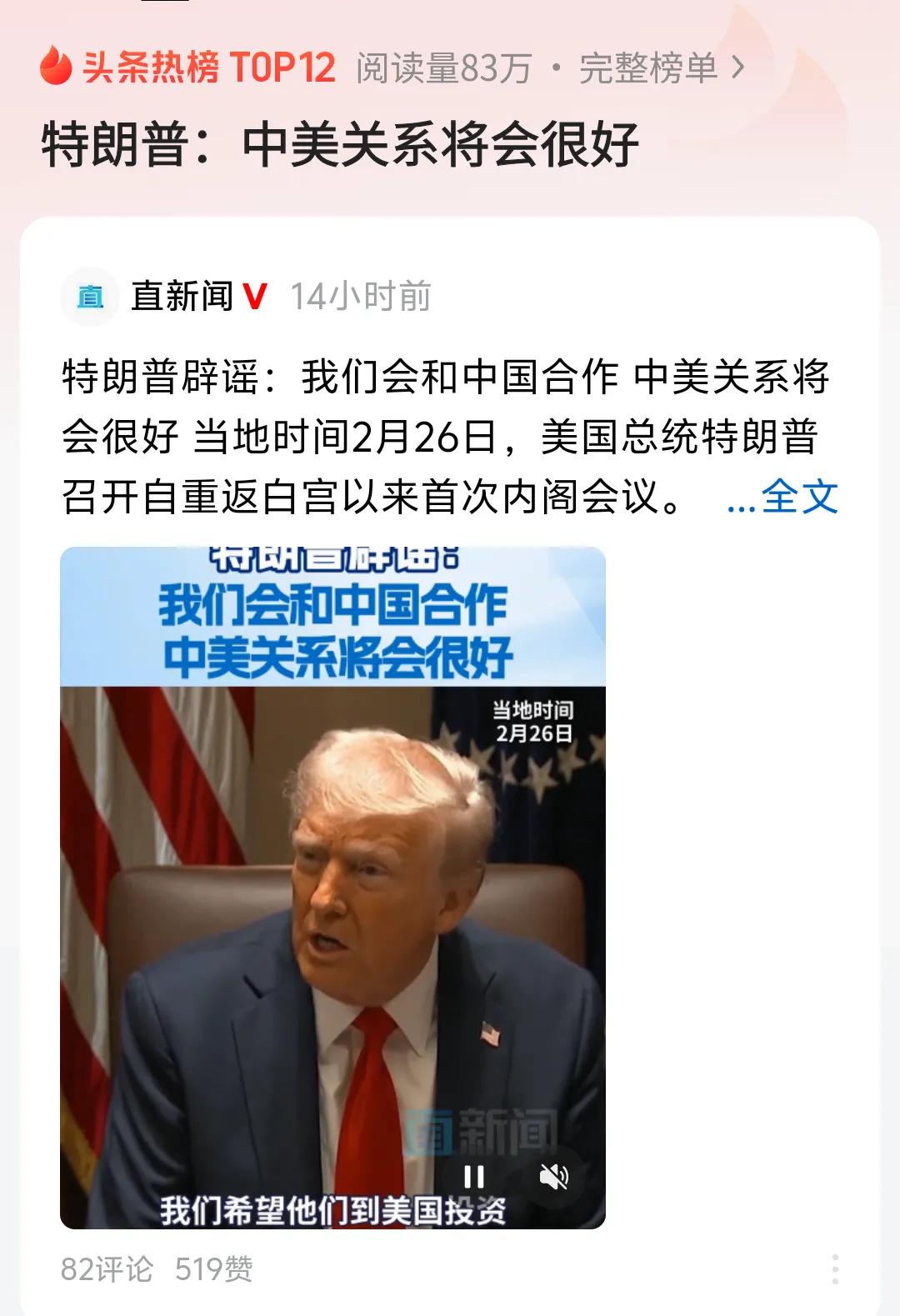 美国人说的话，究竟该不该相信？
他说，中美联手，世界上没有解决不了的难题，转手之