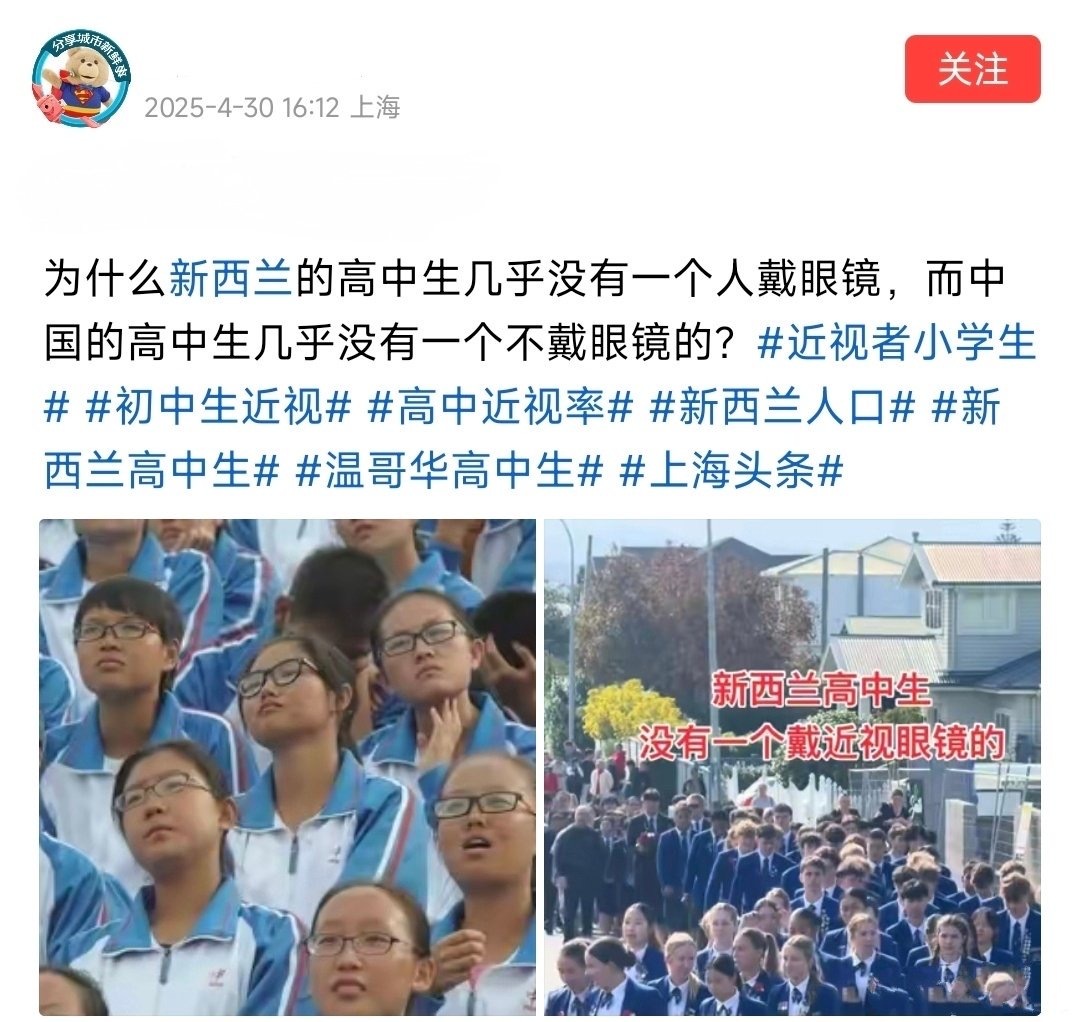 别说，这个舔的方向，还怪新颖别致的！同样高中生，新西兰几乎没人带眼镜，但中国几乎