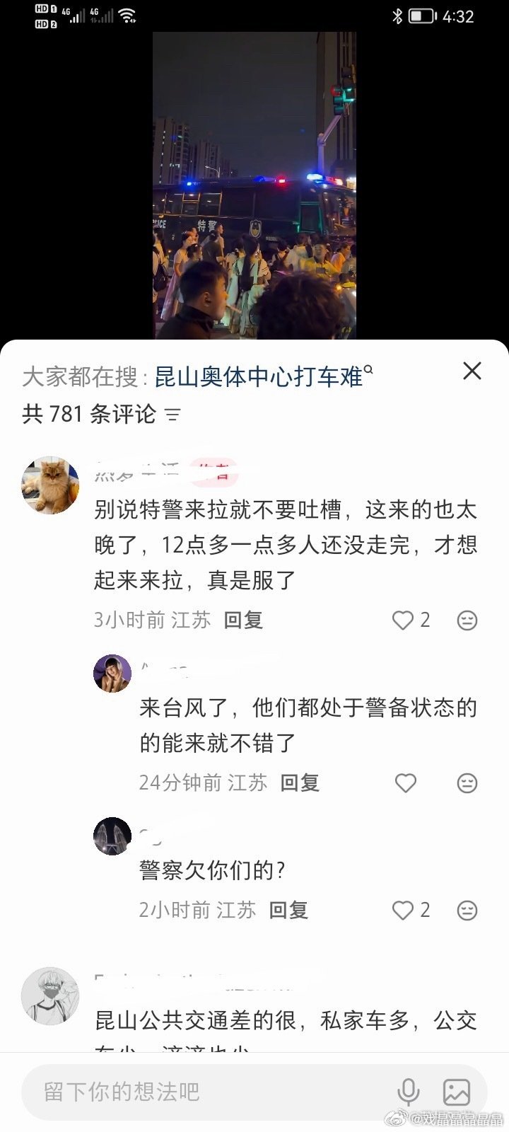 昨天iejj又浪费公共资源了 