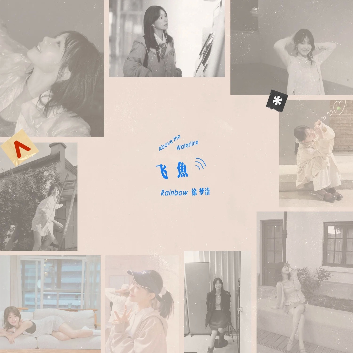 徐梦洁  🌈＞＞音乐合集＜＜💛个人EP💿《11》：网页链接《TAG》TAG