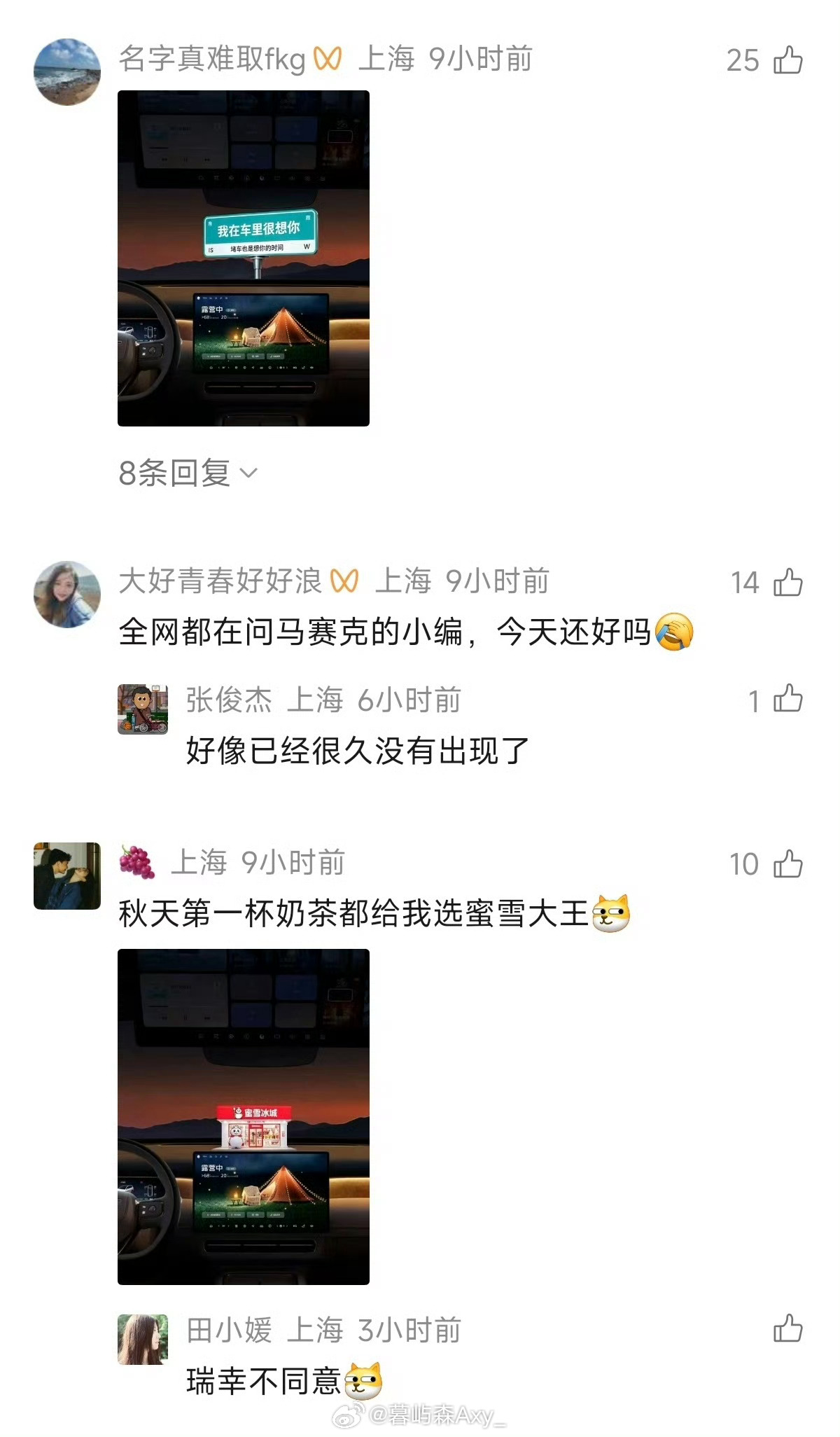 荣威新车重大乌龙8月7日荣威新车发布内饰图时，运营小编误将一张中控台打了马赛克的