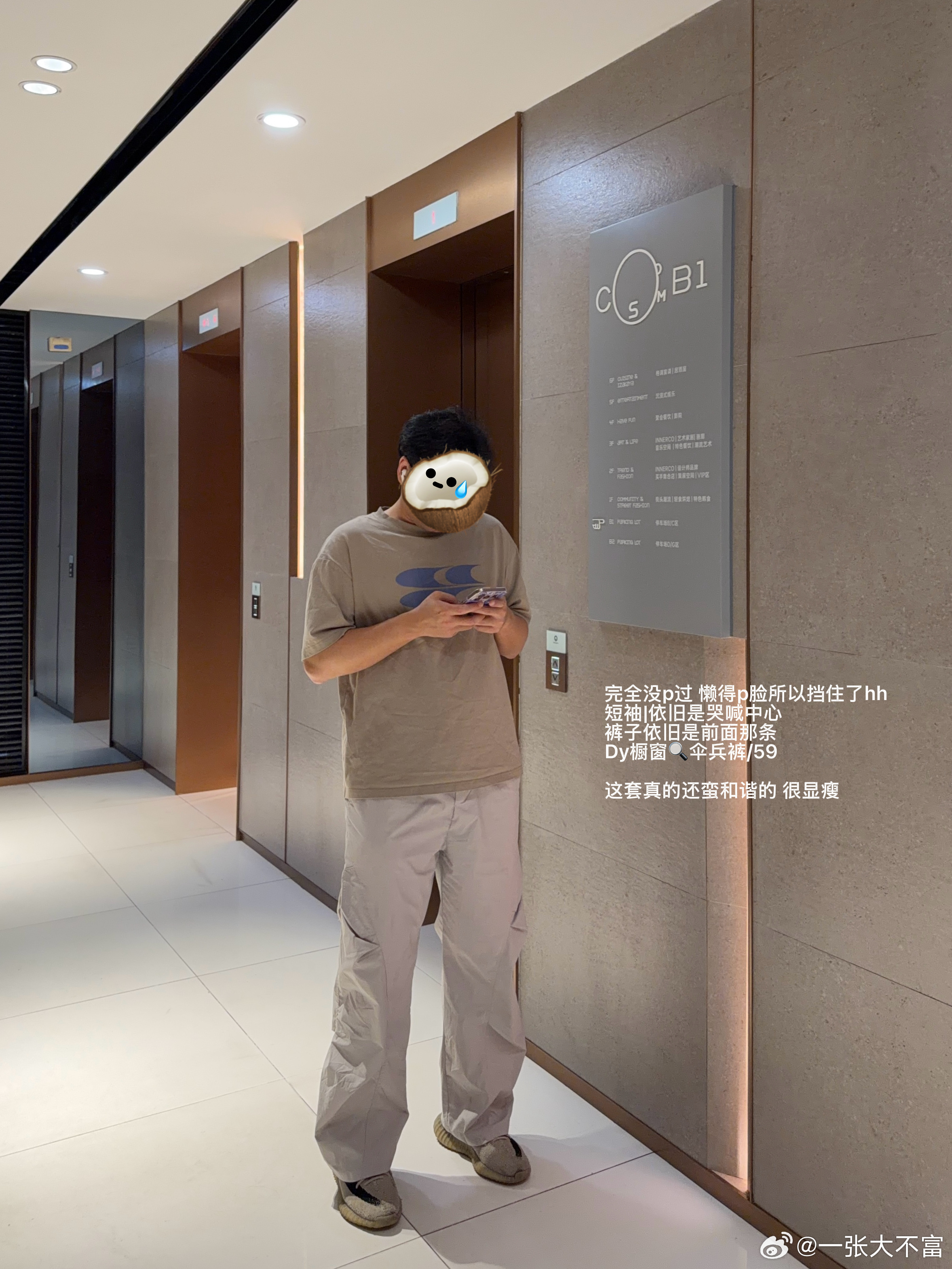 购物分享 男装分享again（很艰难...谁懂 