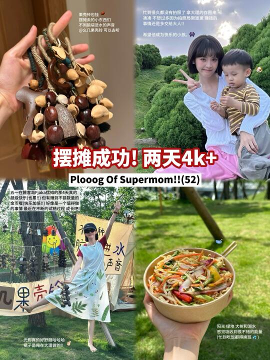 噗log：又做了一份不体面的小副业。