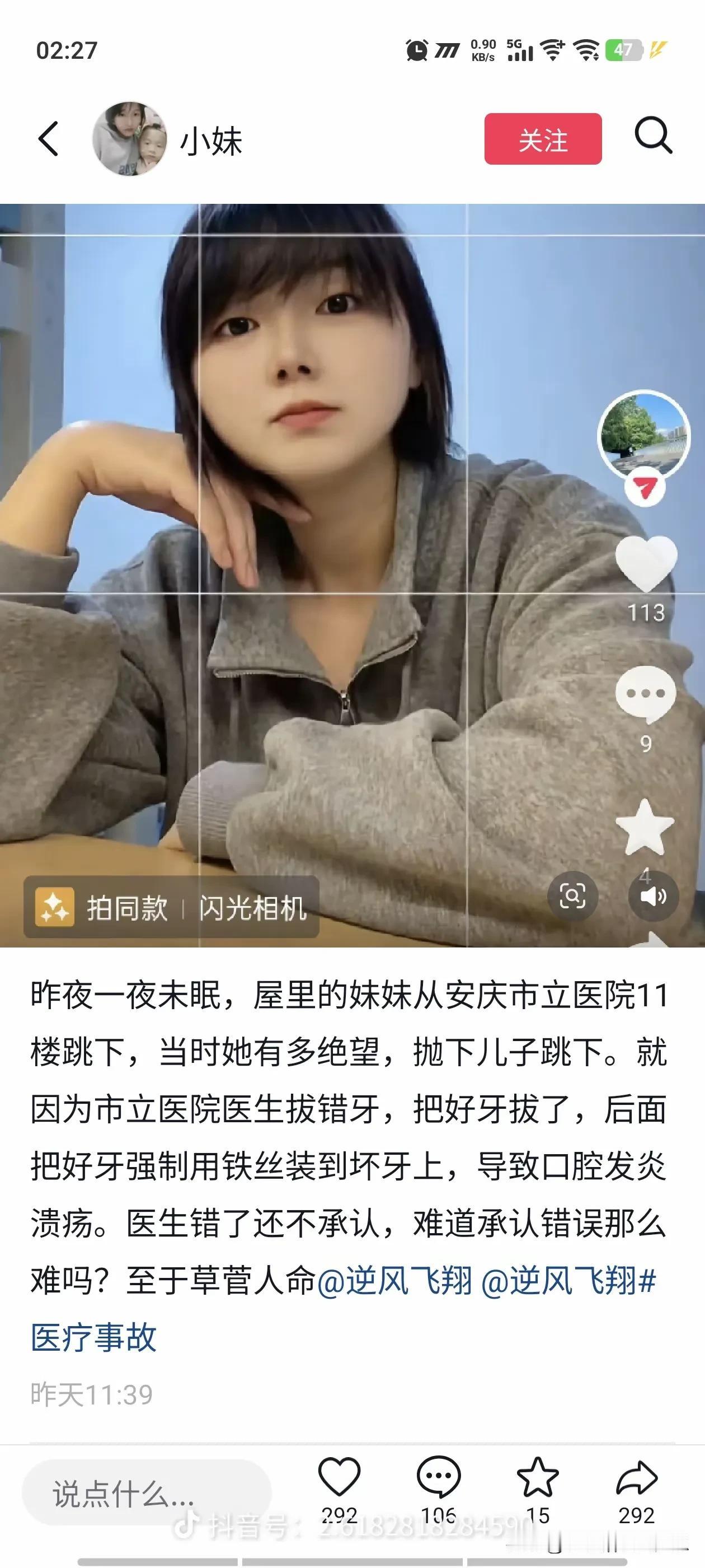 为什么要拿别人的错误惩罚自己？34岁的女子因为医生拔错了牙齿然后选择了跳楼，这事