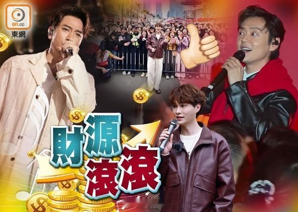 【On.cc】吳卓羲張振朗商演賺外快　 胡鴻鈞現身番禺惹哄動圈中一眾型男亦爭取農