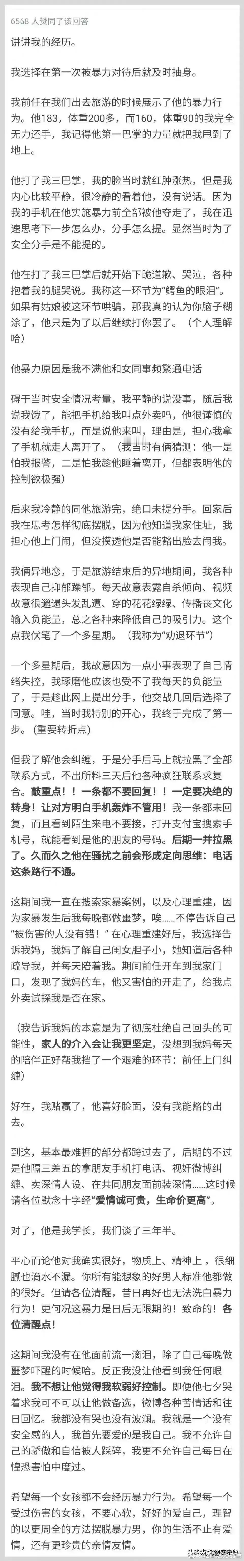 收藏，将来给女儿看
