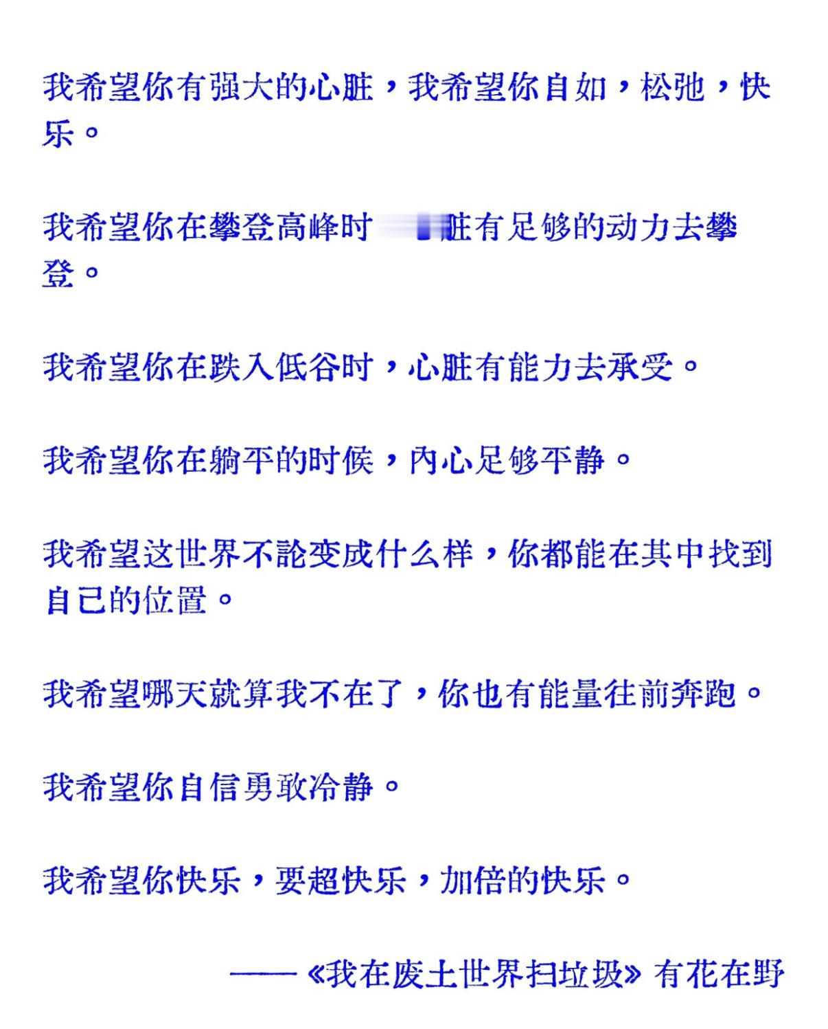 终于等到！不敢想这些名场面拍出来我有多爽🥺🥺网传我在废土世界扫垃圾女主人选我