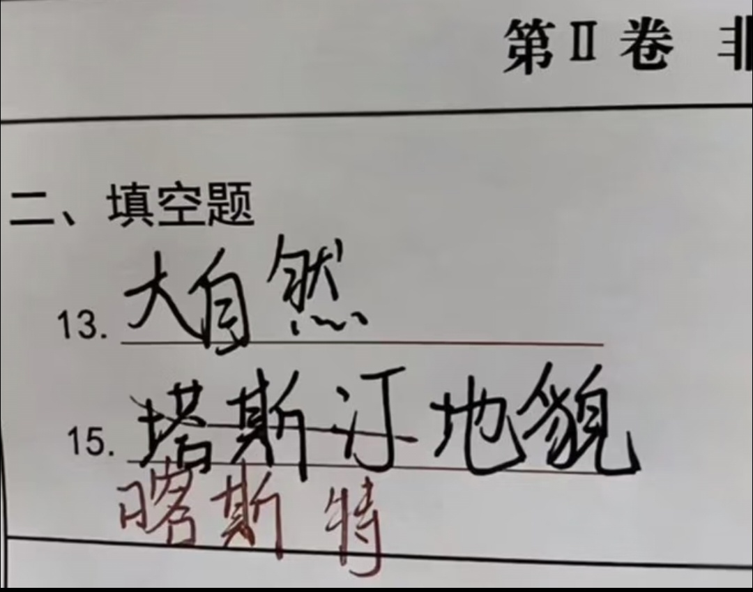 6781呼 差点以为自己是读书的料了 