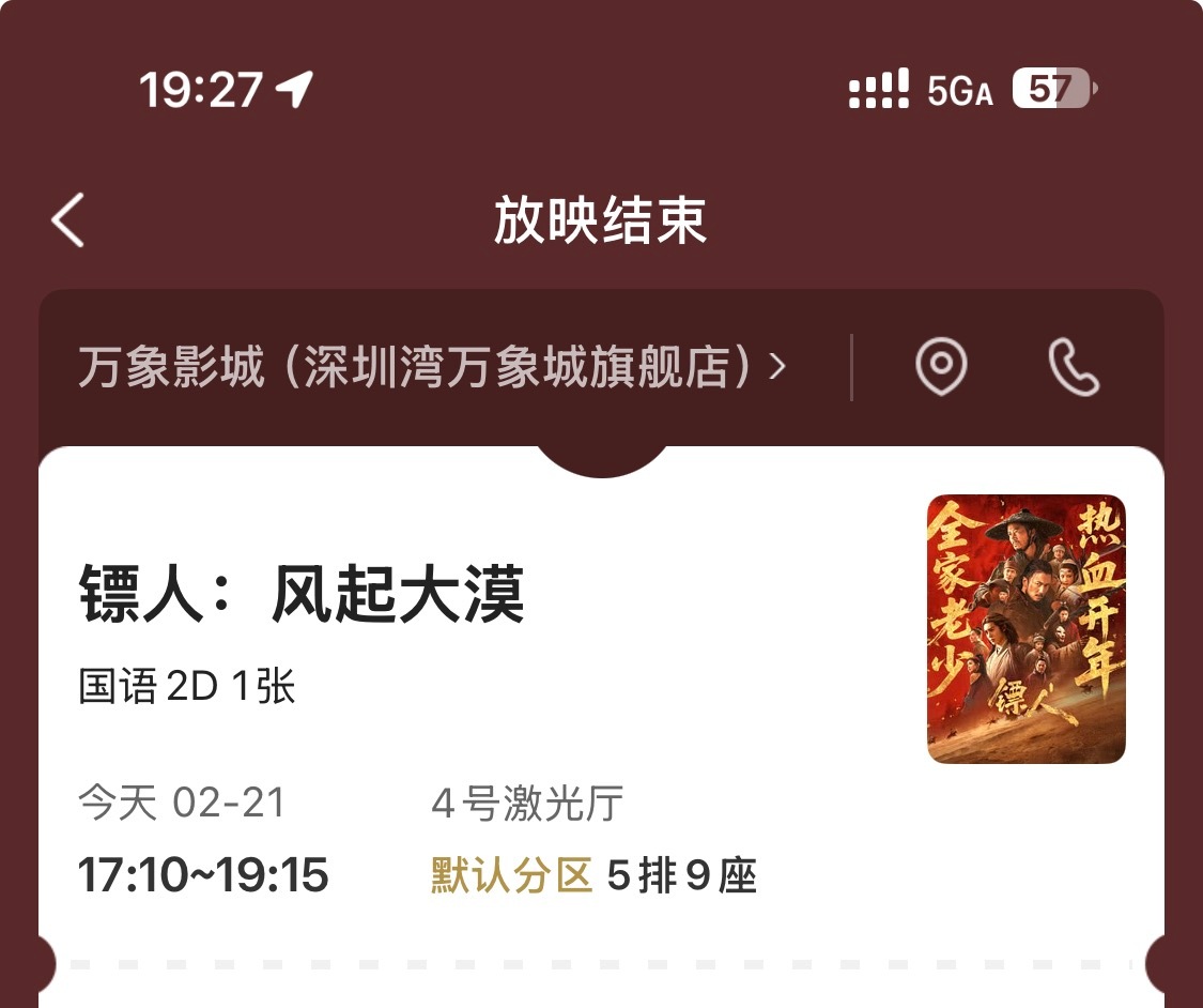 故事完整，情节兜住了，打的爽，比想象中好 