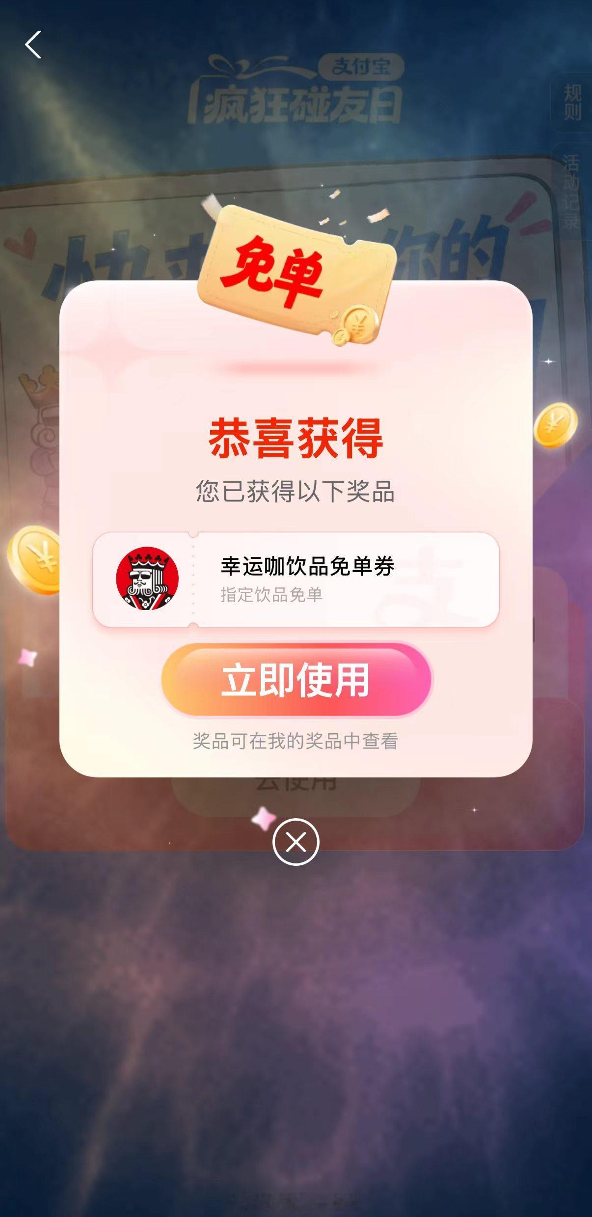 支付宝幸运咖免单答案流出  今天成都人都在幸运咖碰免单 今天成都人在幸运咖碰免单