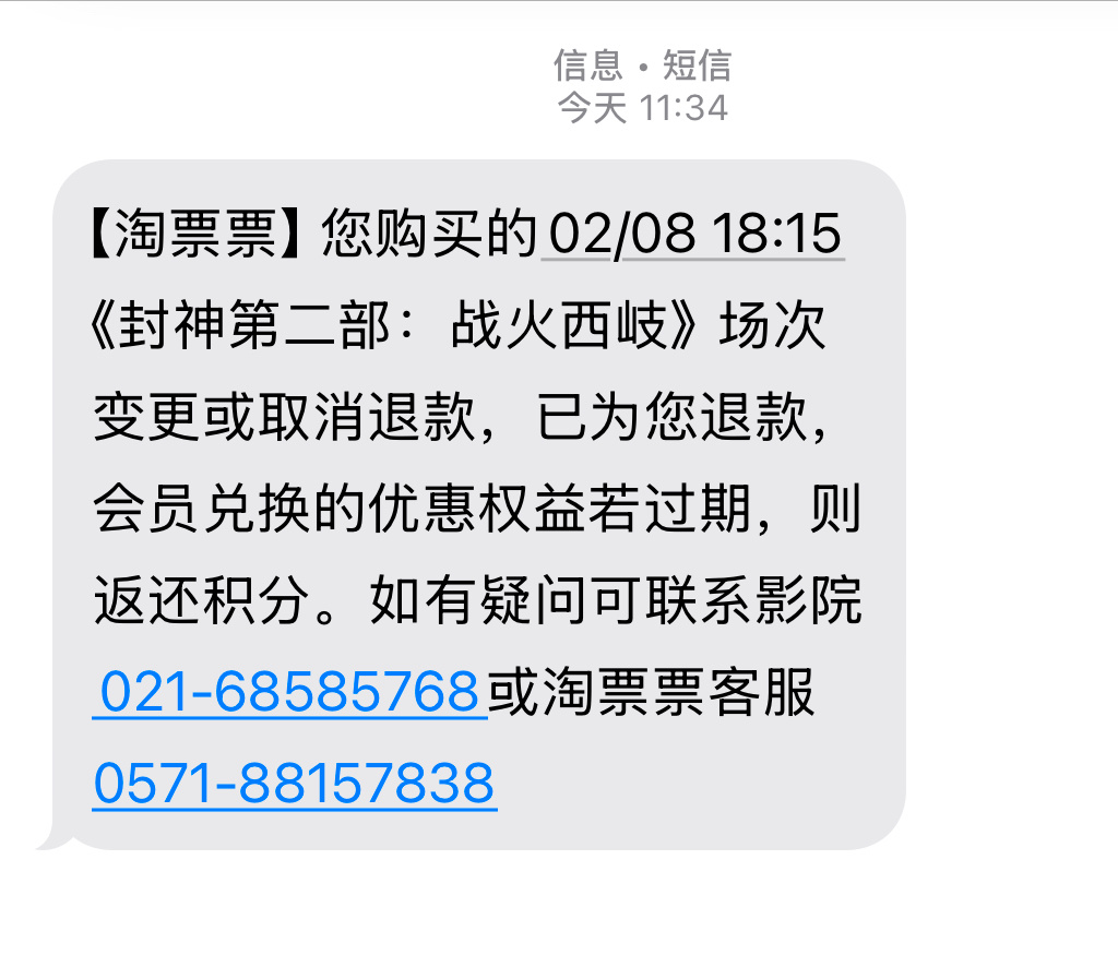 想后天下班去看看封神是怎么样的一泡都不给机会，直接取消[吃惊][吃惊] 