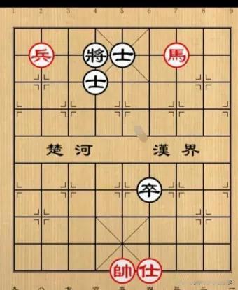 众人都劝小伙和棋，小伙子只顾低头走棋，几步棋后周围鸦雀无声！
如图所示，红先行。