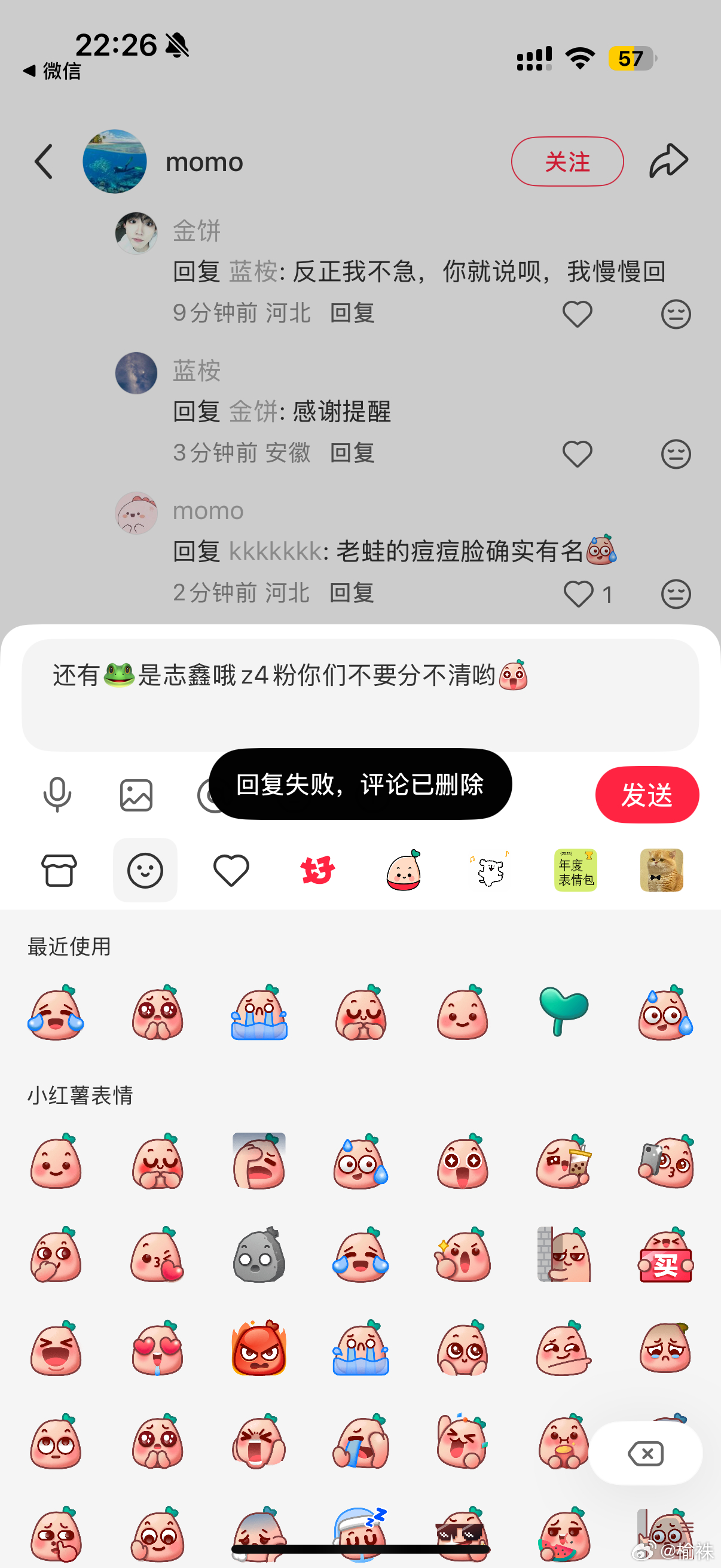 z4粉你们好没劲。 