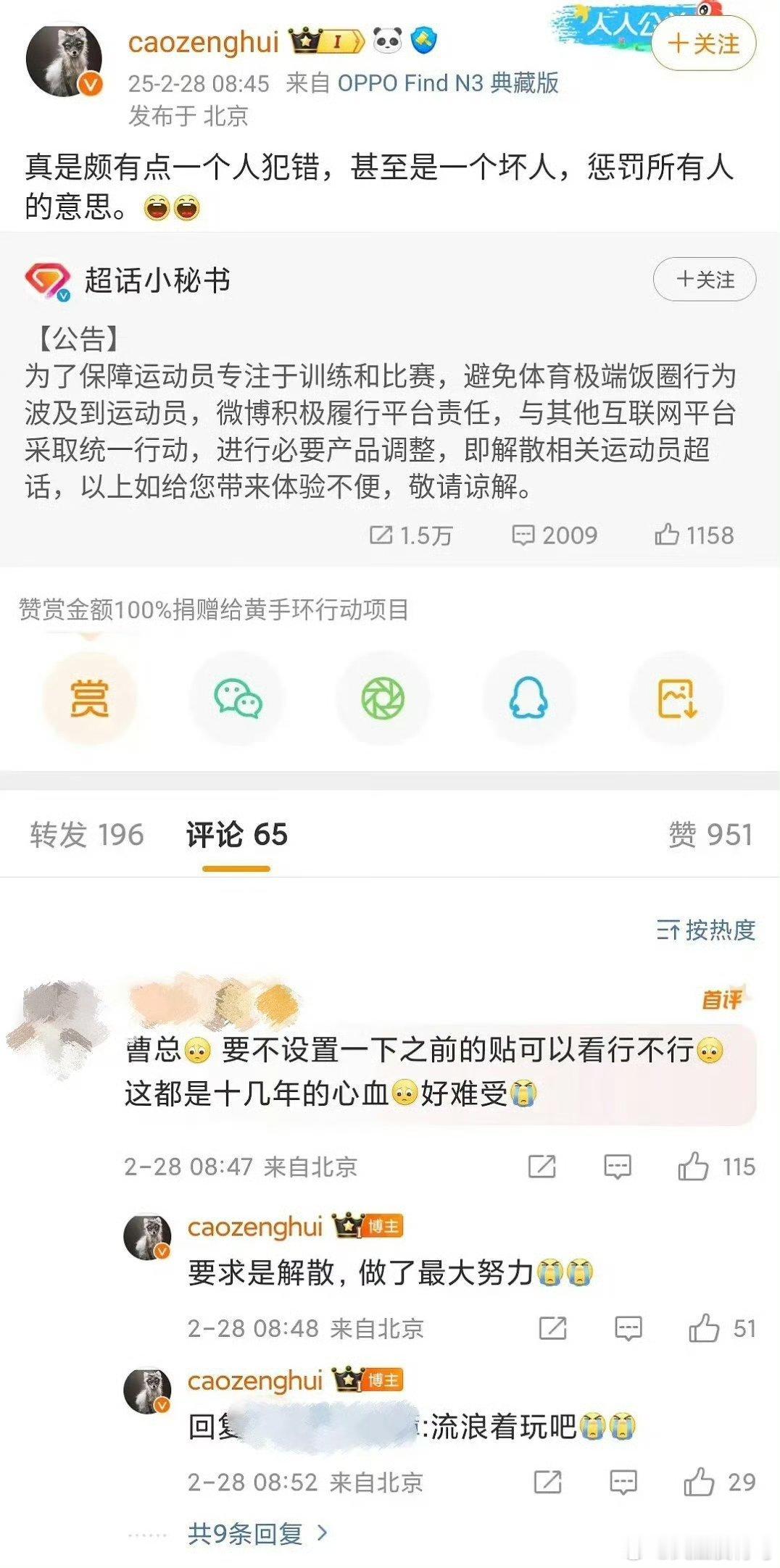 运动员超话才是最和平的地方吧…… 