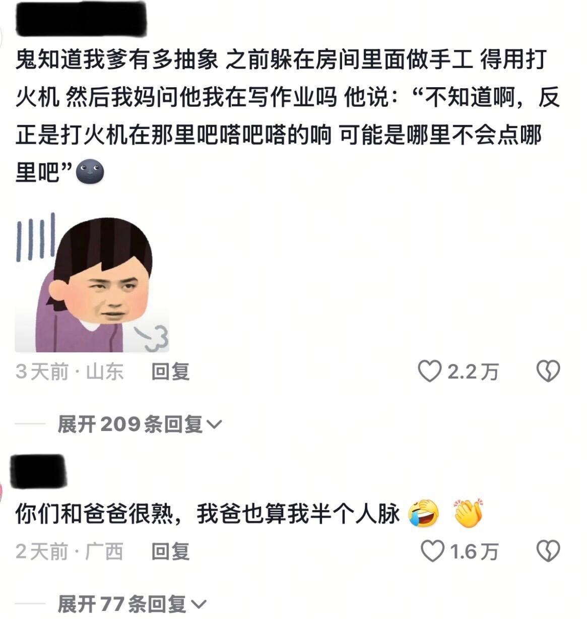 有一个抽象的亲爹是什么体验 