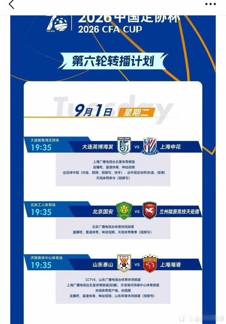 不懂就问，啥叫延播啊？嗨戆级别高，放ccav5了，不过证实了一点，嗨戆是全国人民
