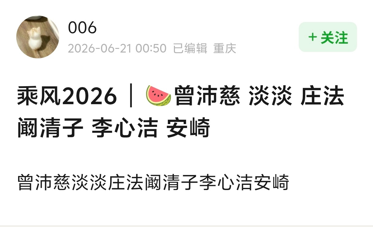 卧槽这真的假的 这我真要接了 