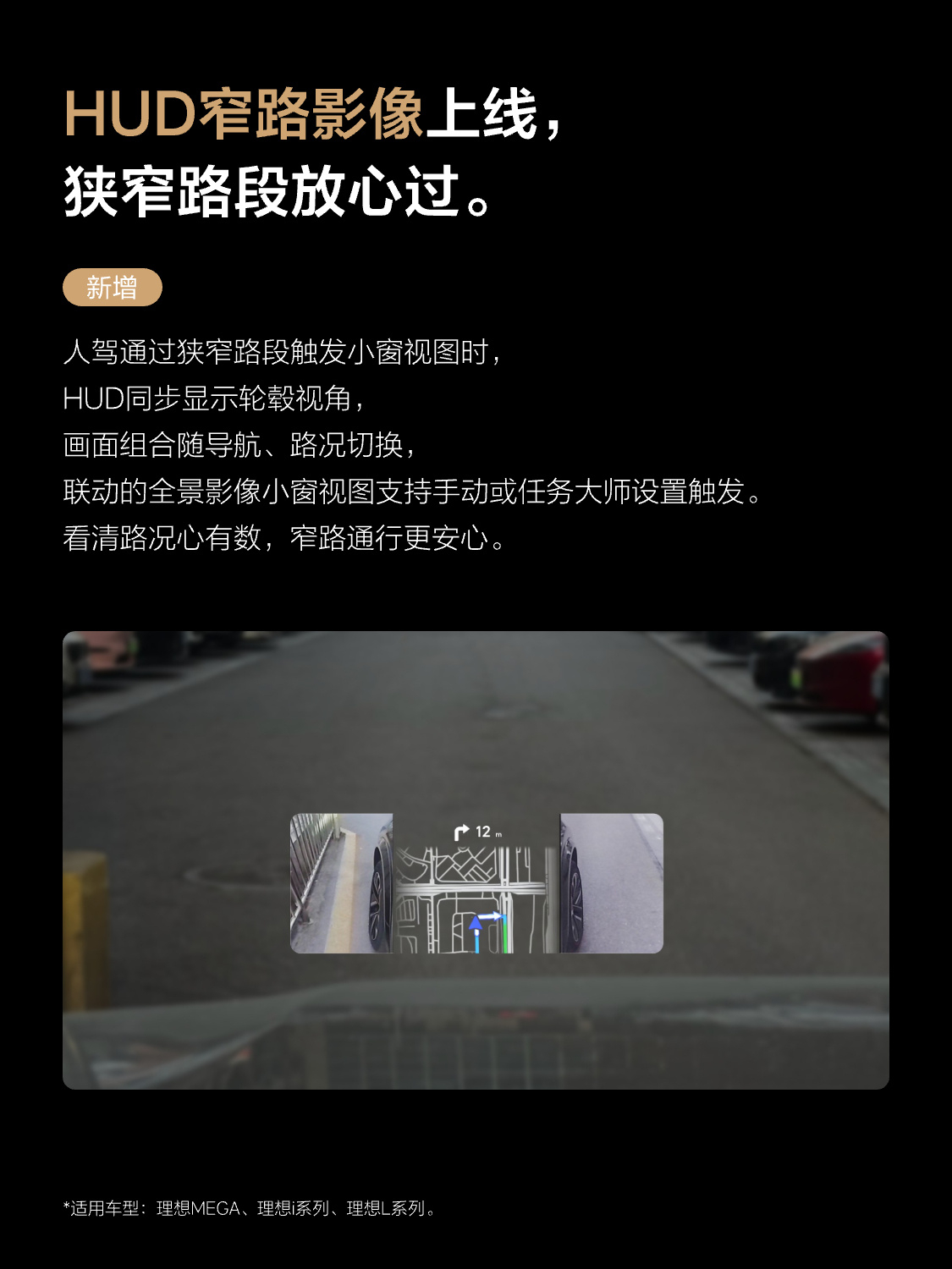 理想OTA 8.2这么多新增功能和体验优化，我觉得最为核心的，一个是AD Pro