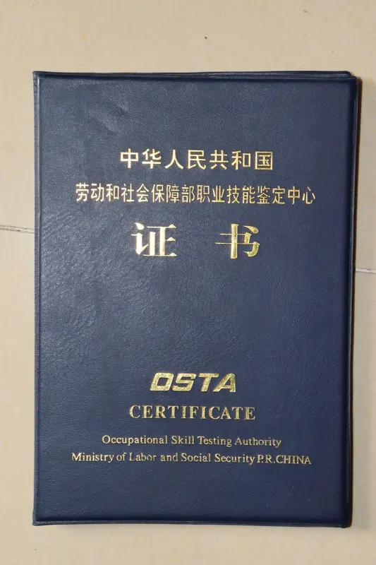 河南51岁大叔8年狂考20本证书，从日薪130元工地小工到月薪7500元包吃包住