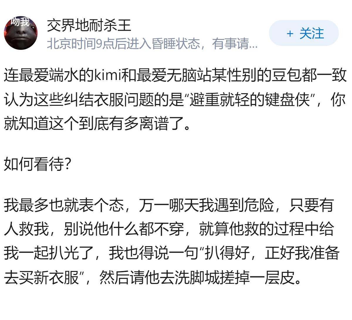 厨师赤裸上身施救卡喉女子引争议，如何看待救人者的穿着被放大讨论？