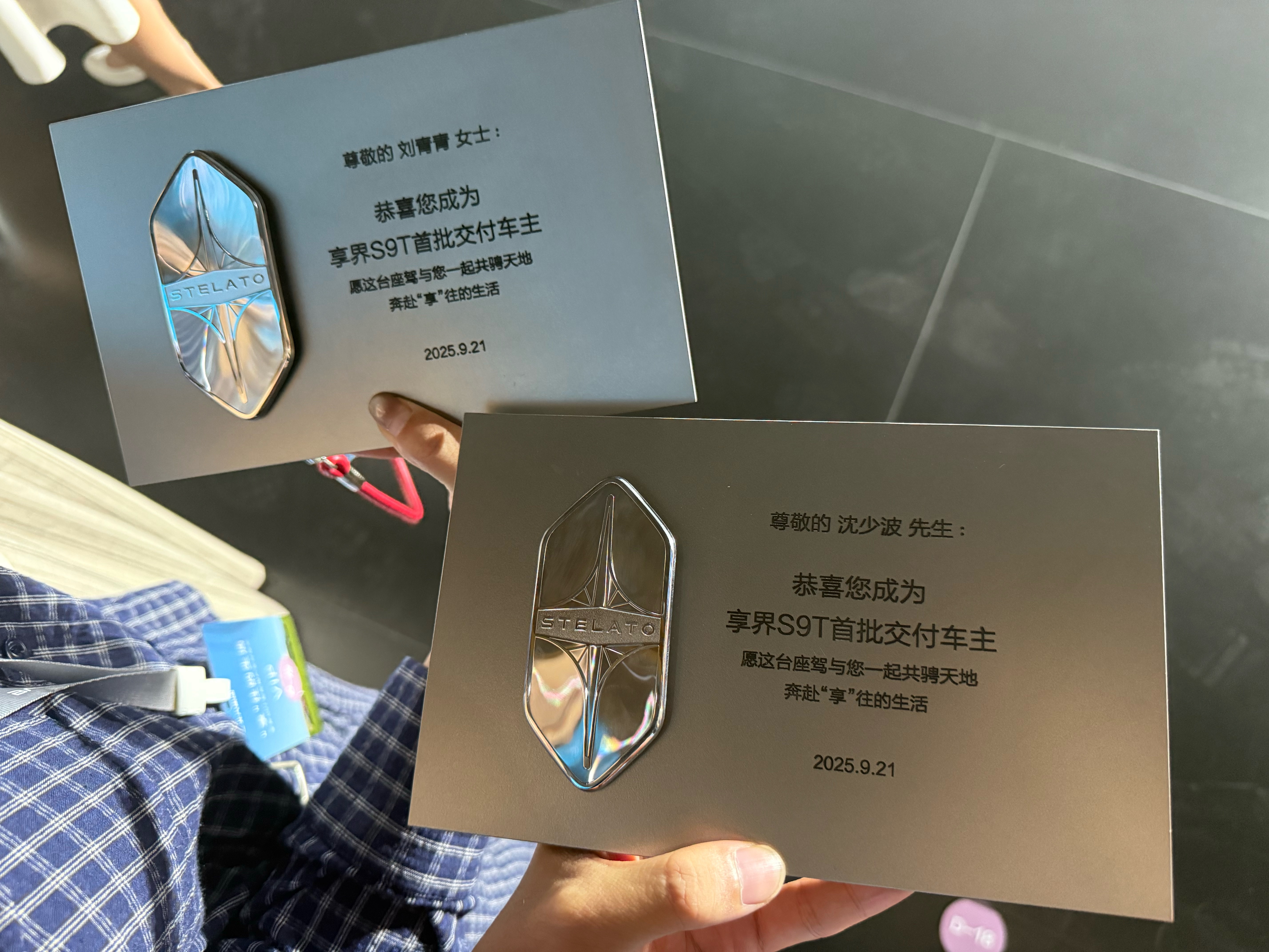 背着我提车？被我抓住了[哼]享界s9t ​​​