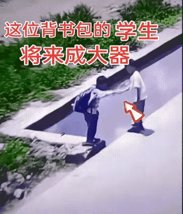 这样做很不厚道，也不地道！这么小就敢干过河拆桥，做卸磨杀驴之事，其心可见何其歹毒