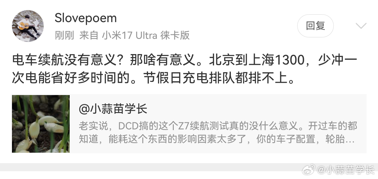 Su7 Max，也就是四驱版，Yu7全系列能做到1300km只充一次电吗？那怎么
