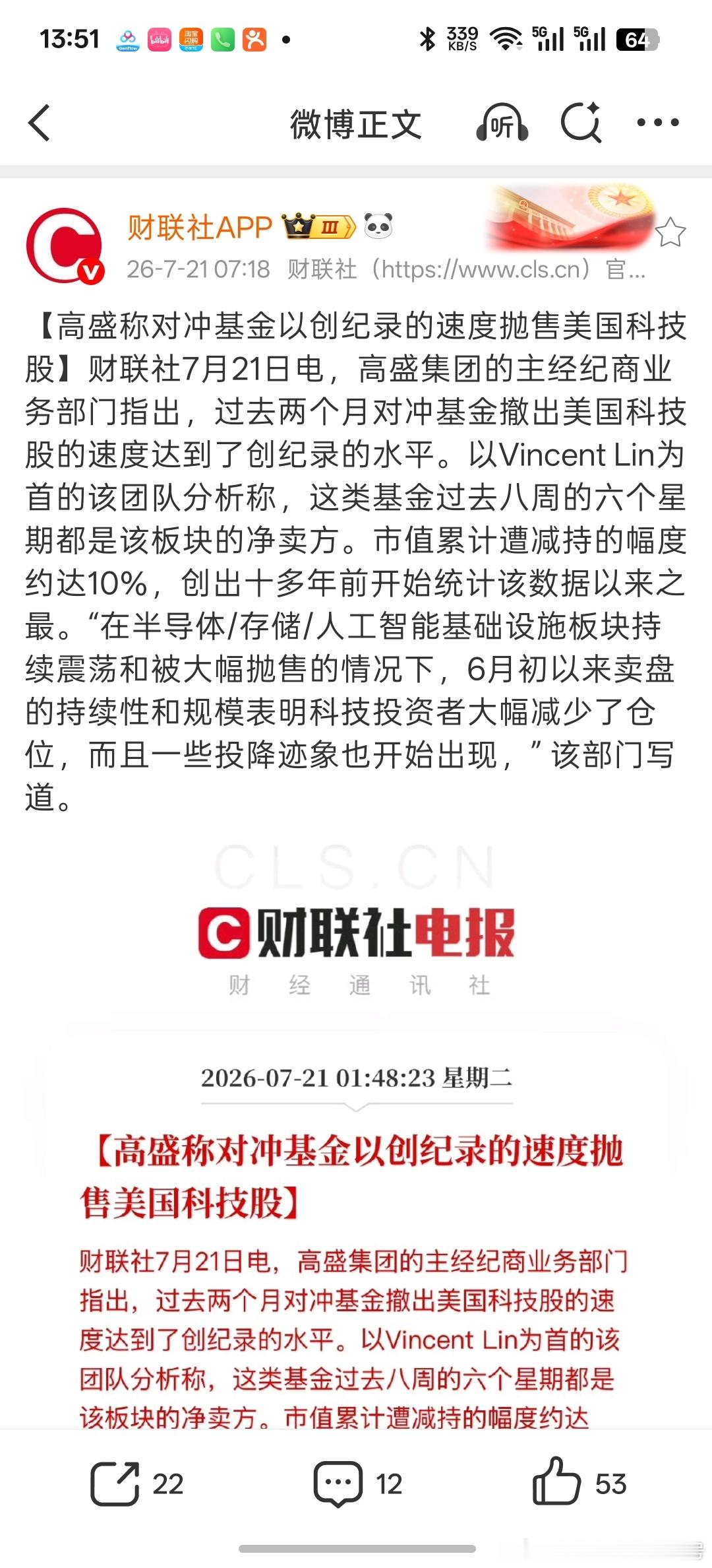 峰哥卸载同花顺了怎么判断这里是V还是W。可以看韩股回落或者休息，我们跟随下滑，那