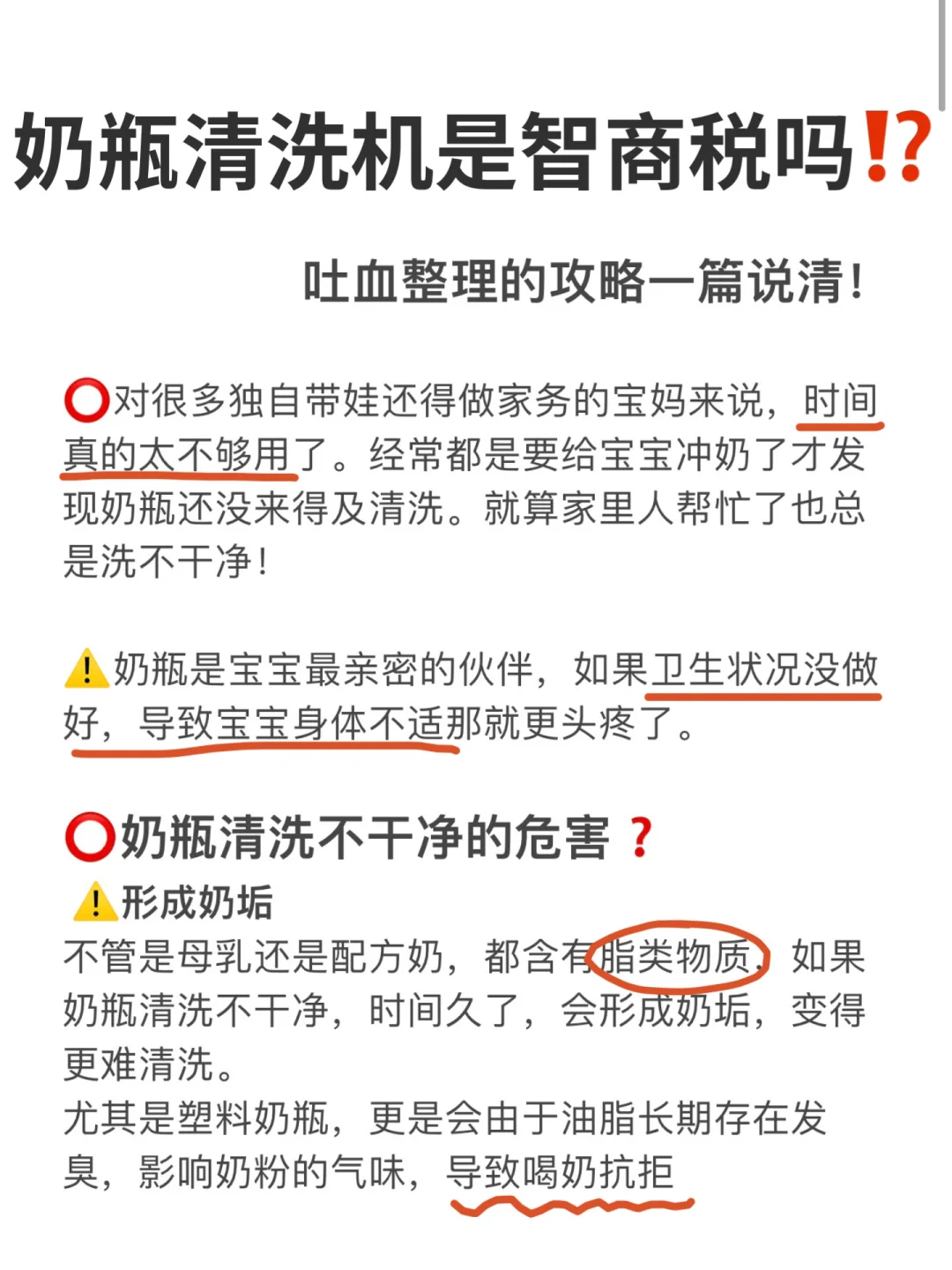 风很大的奶瓶清洗机是智商税吗？看完这篇