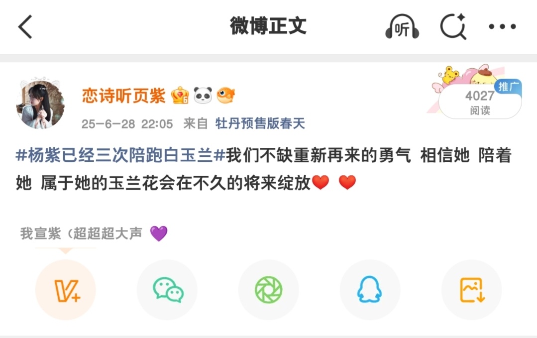 😭去年今日 