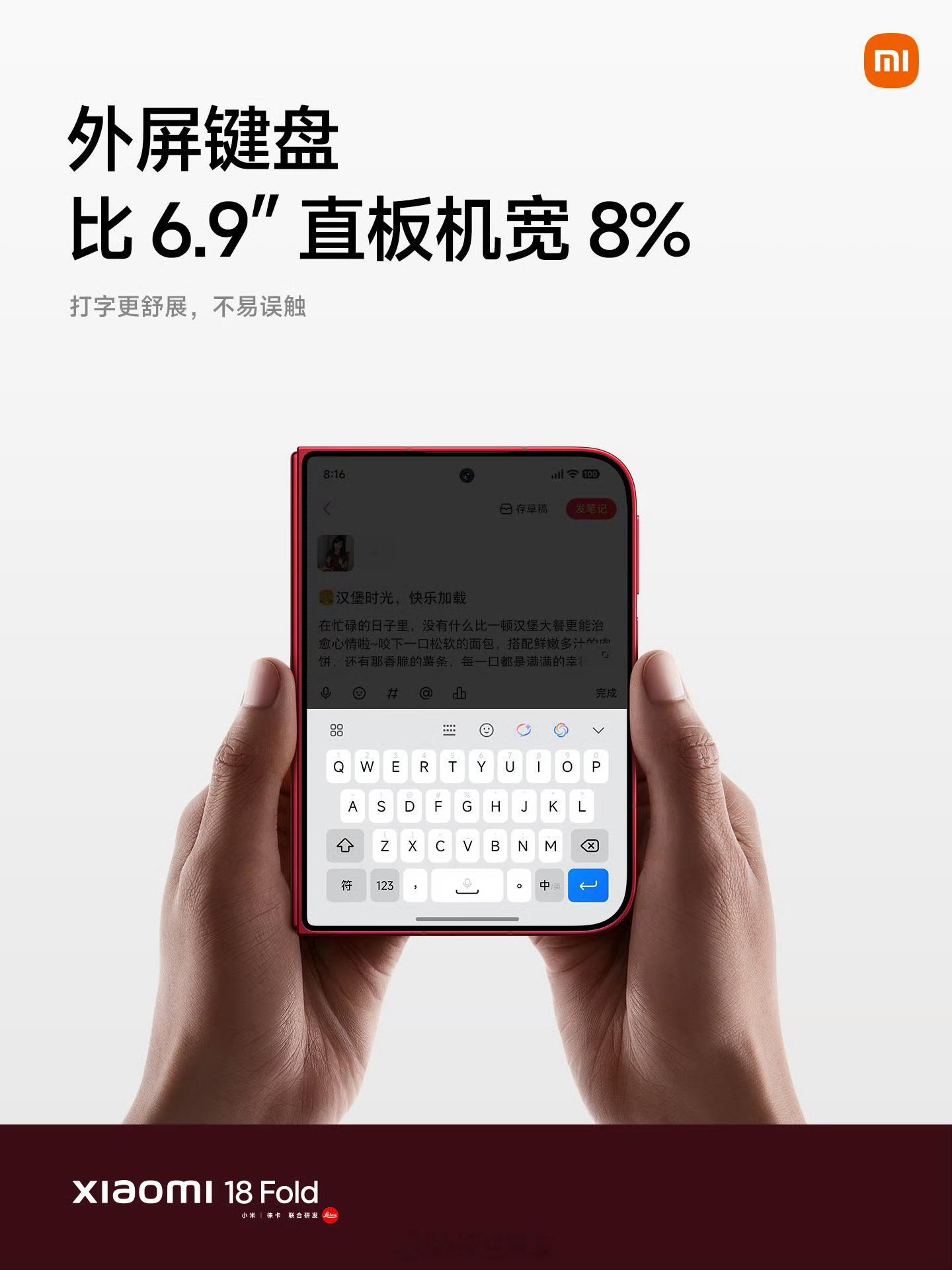 这个外屏的确需要一点点时间适应…… ​​​