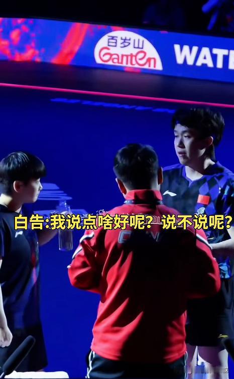 白告真是好起来了！19分钟的上班体验卡也是体验上了！[大笑]

今天国乒的两场混