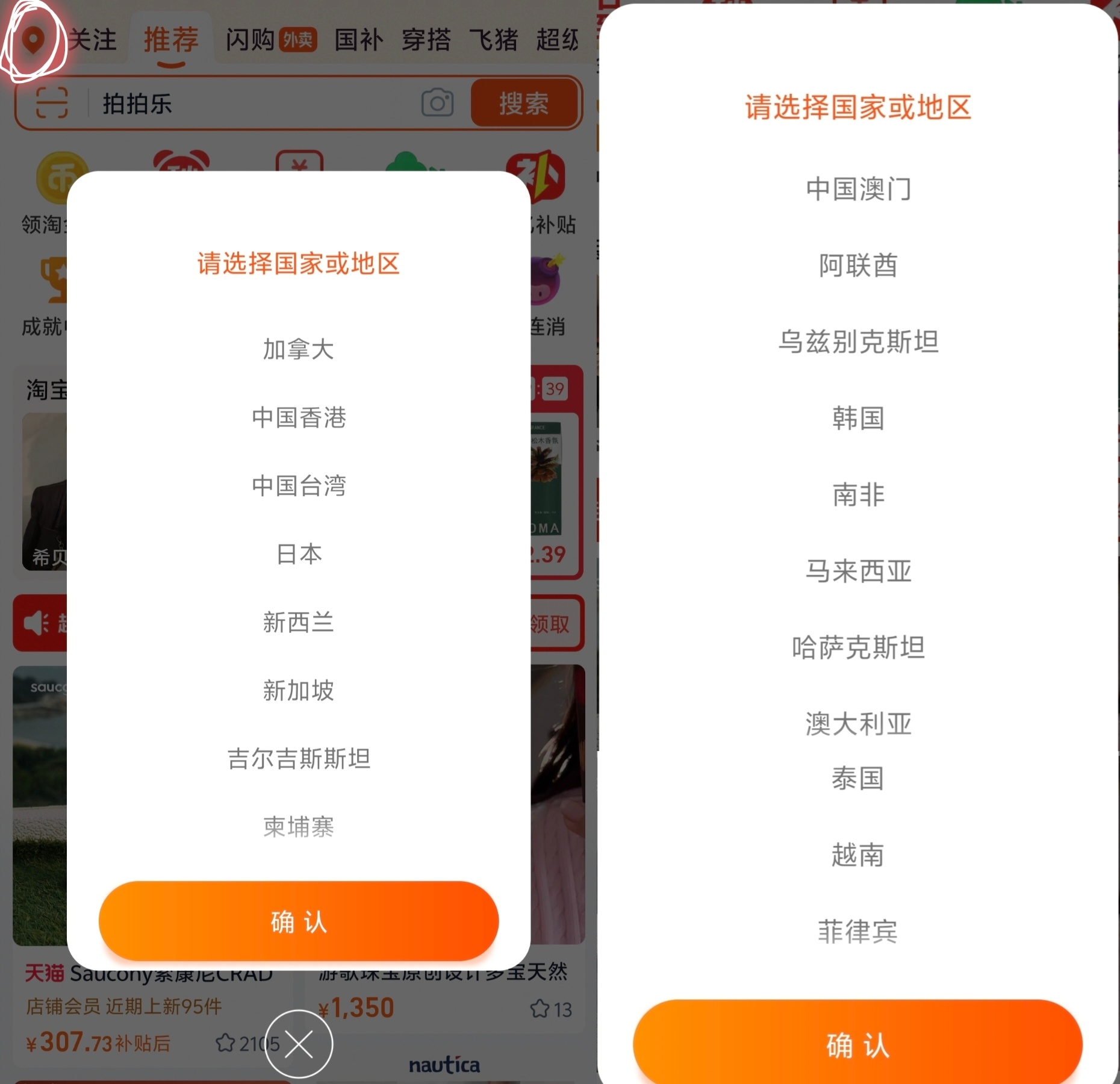 如果关注我的境外爱坤有需要的。🍑左上角这里可以切换地区，可以看一下自己所在的地