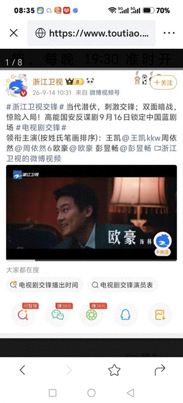 潜伏20年的“北风”有多可怕？欧豪的表演堪称谍战教科书