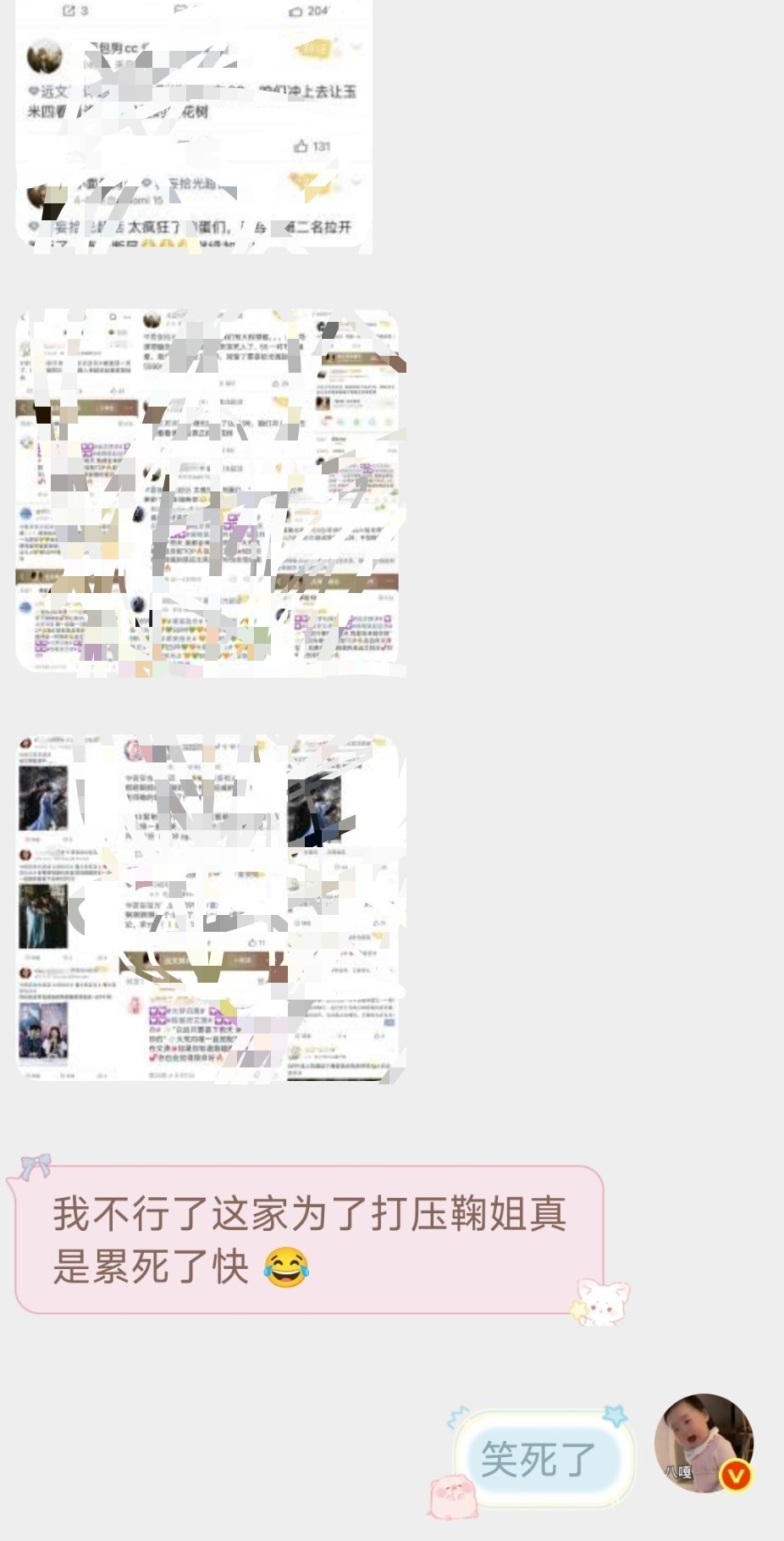 图片我就不放了但我只想说鞠婧祎一辈子都会在你担上面抬头仰望吧，因为鞠婧祎优秀，接