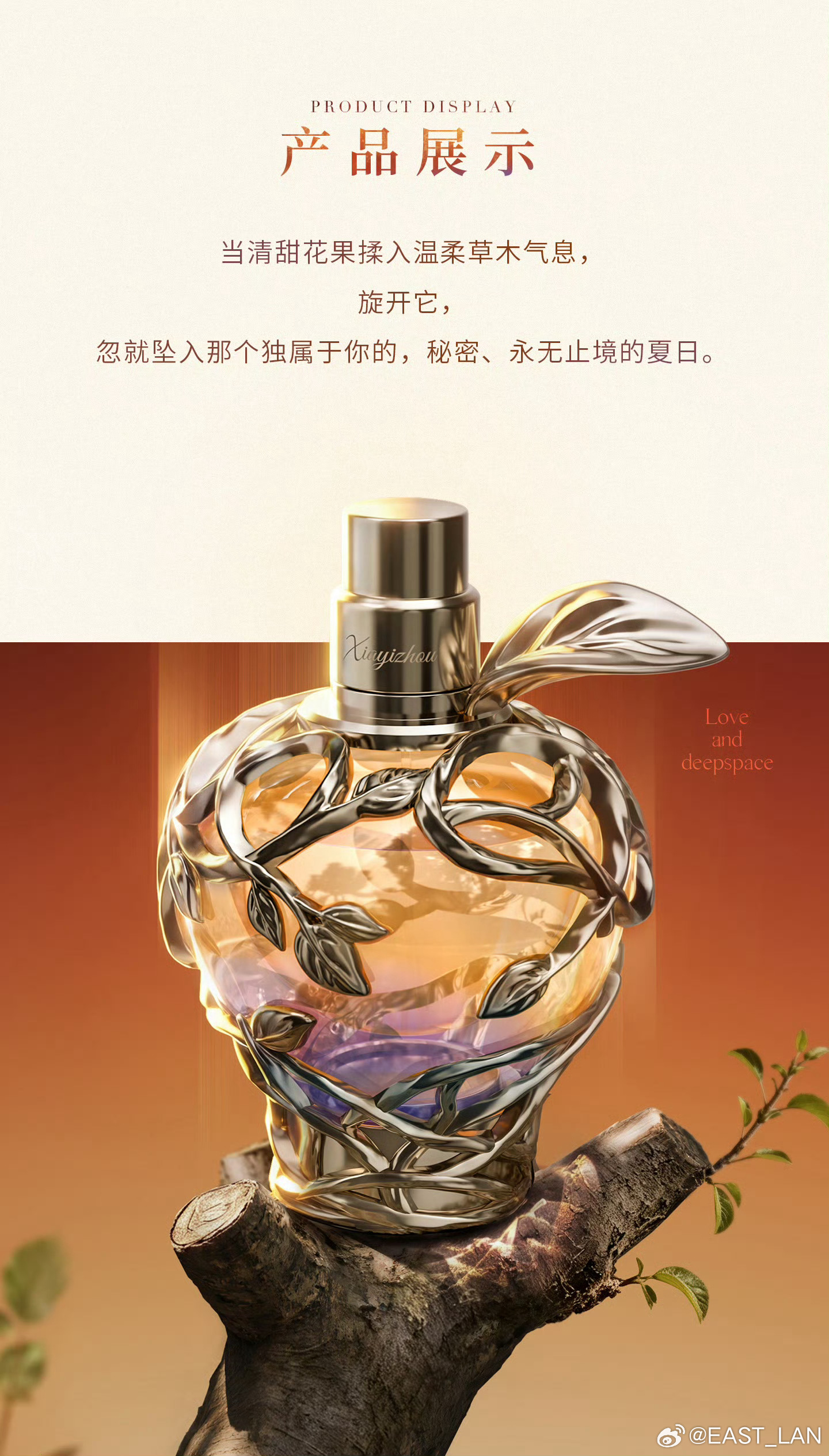 是暮色也是瞳色，橙紫渐变暧昧又神秘，蔓生的枝条缠绕伊甸园的禁果，诶嘿嘿。 