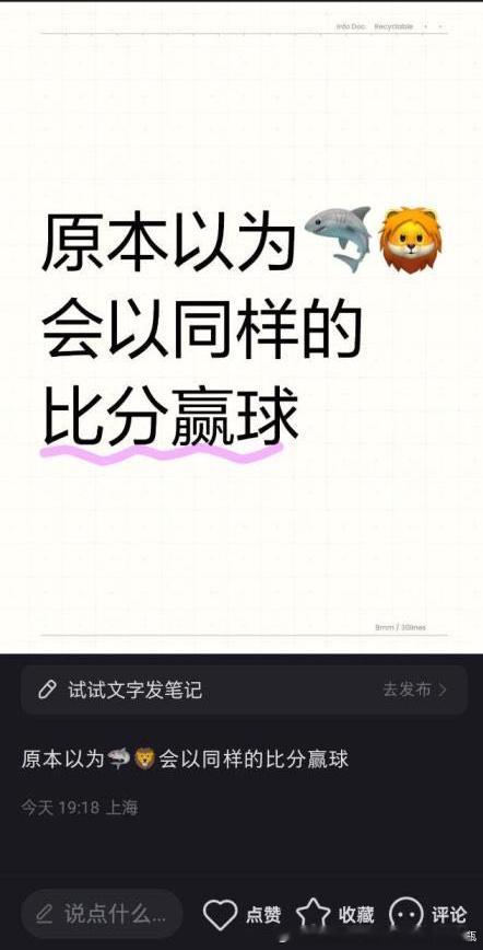 莎头批 孙颖莎在决赛不想你们 