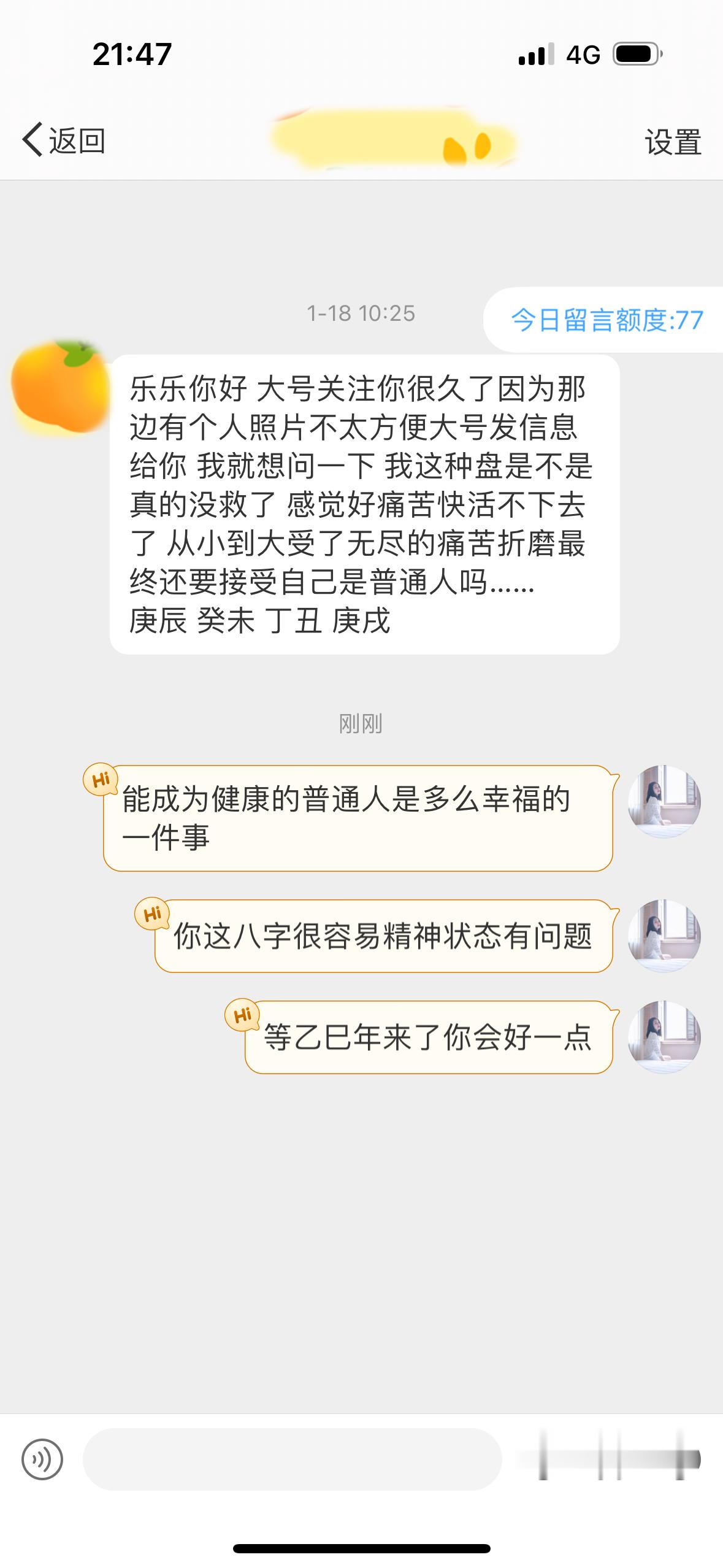 我从小到大因为身高问题备受困扰，一方面是青春期长身体的时候吃不上带油水的东西导致