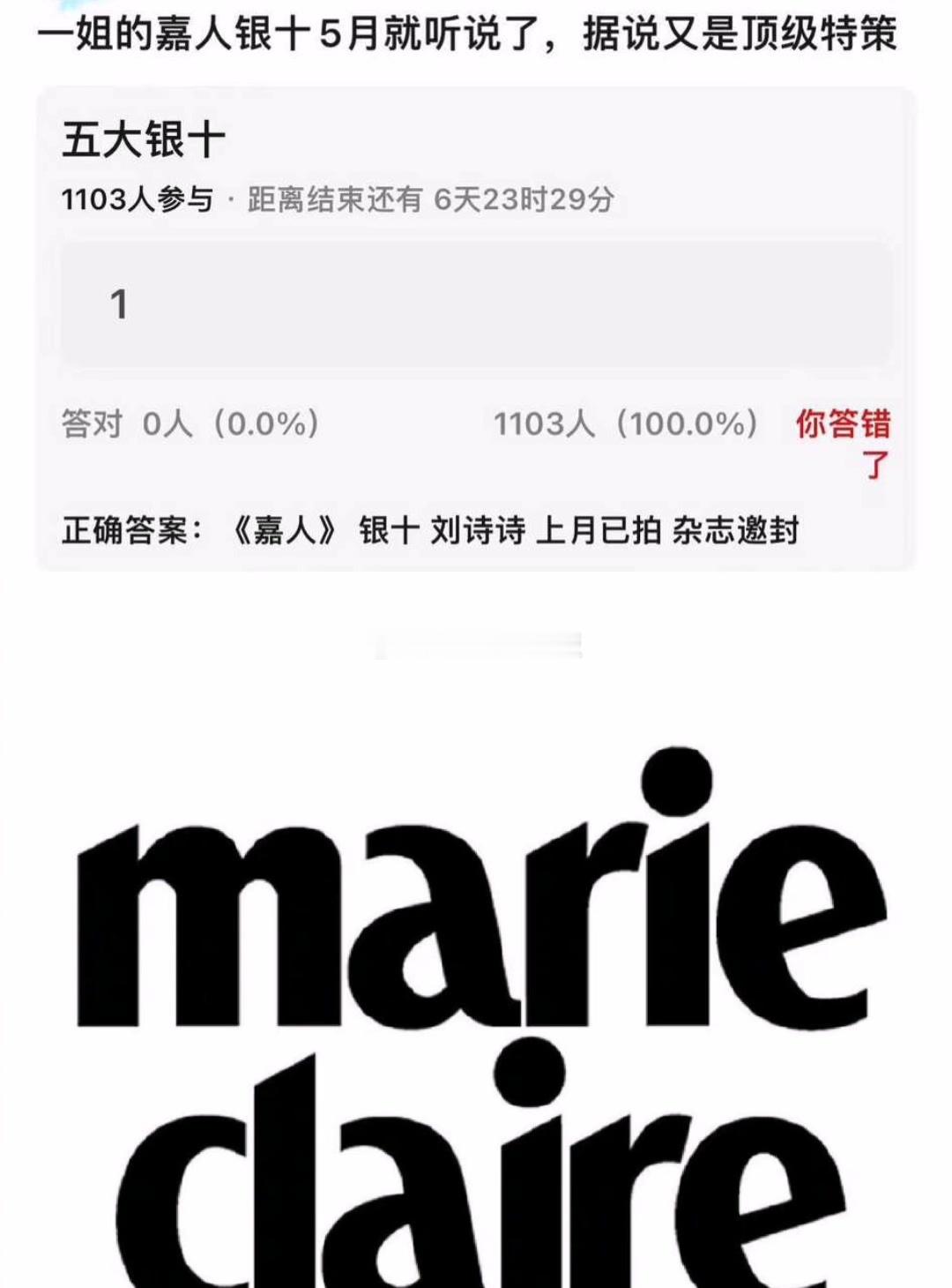 刘诗诗将登封嘉人银十，上月已拍，杂志邀封，据说还是顶级策划，金九➕银十通通拿下 