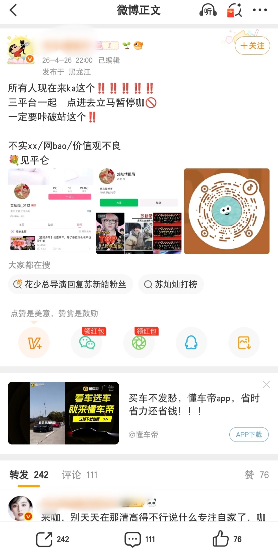 认真和大家说一下灿灿老师这条视频的➕🔥问题，之前灿灿老师没更新还有宝宝内耗来找