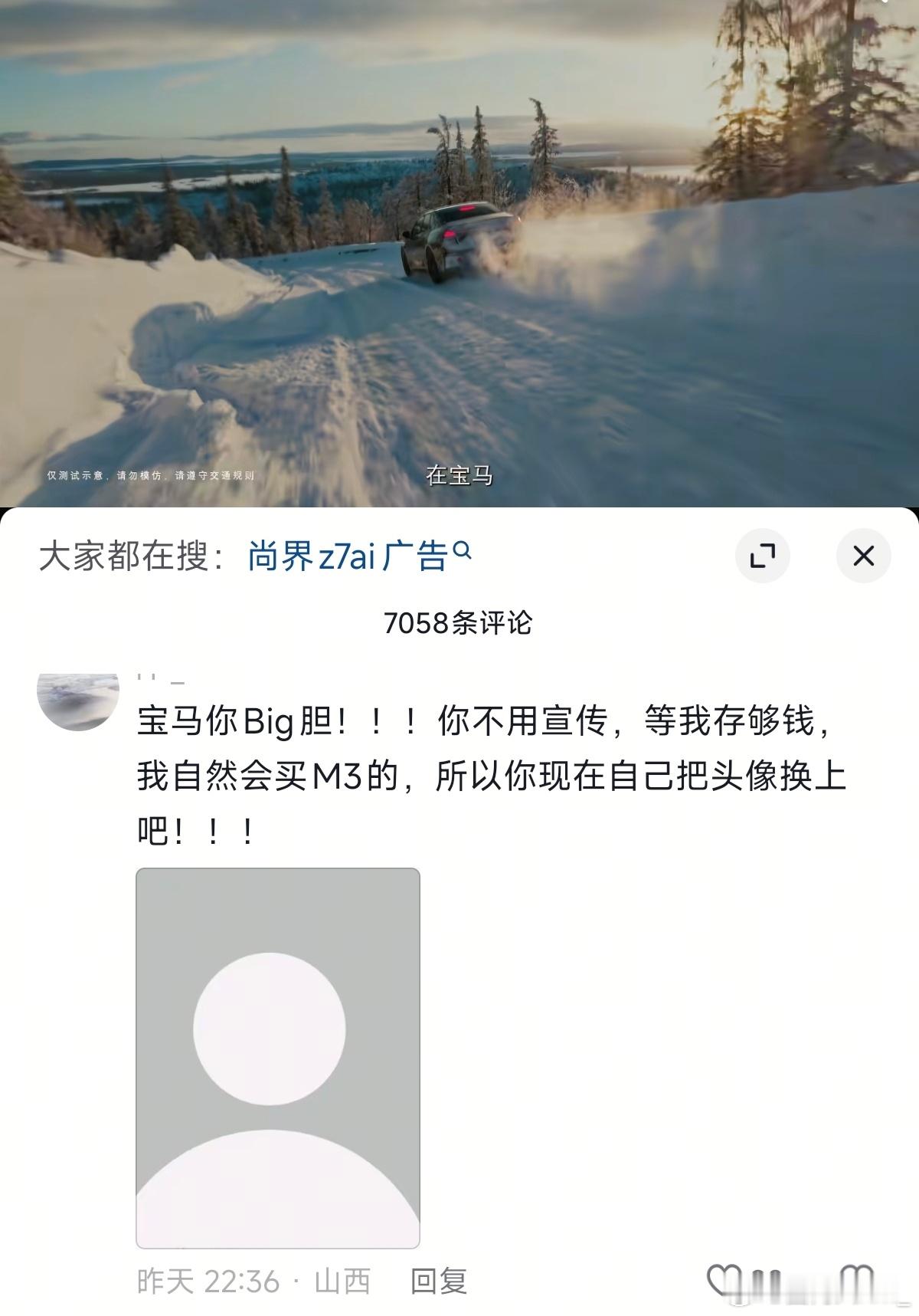 宝马换标了？我怎么看网友说你赶紧自己换上？ 