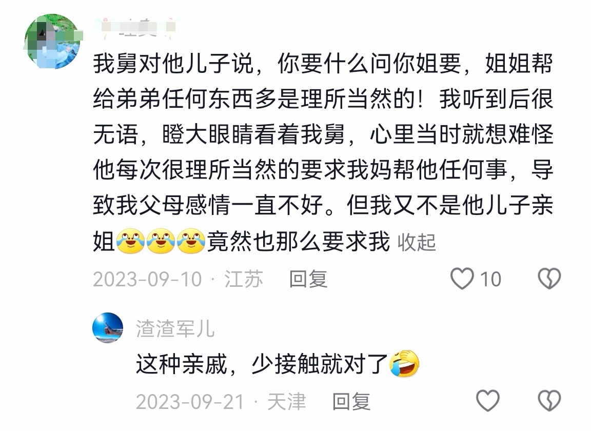 就算是亲姐，也不可能满足弟弟的一切要求，更何况只是表弟 