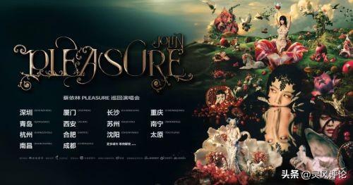 根据有关网络报导，谢娜巡演引“群嘲”：演唱会怎么就成了明星就业“新出口”？

在