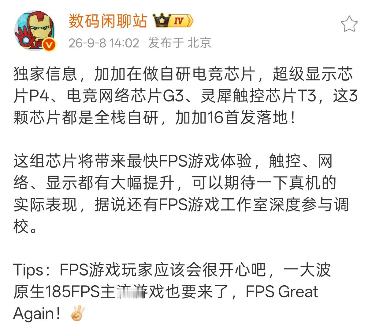 喷一加16的，可以再小声一点，夸一加16的，可以再大声一点[doge]一加16从
