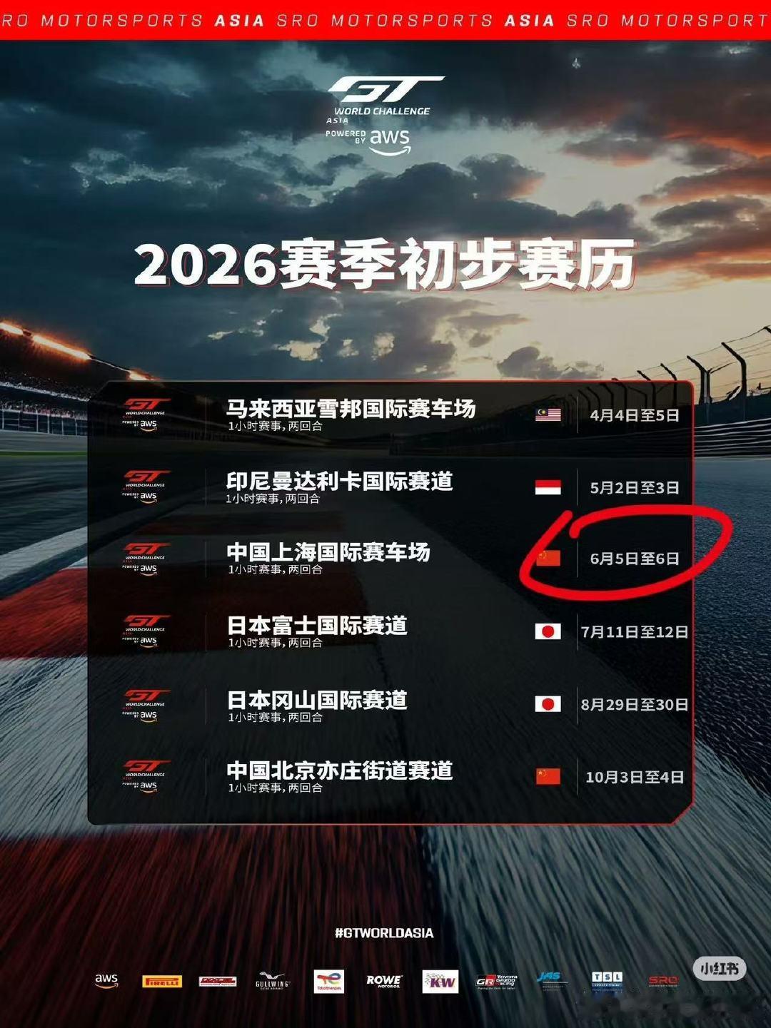 网传时团观赛超级跑车锦标赛时代少年团观赛超级跑车锦标赛 时团要去观赛 