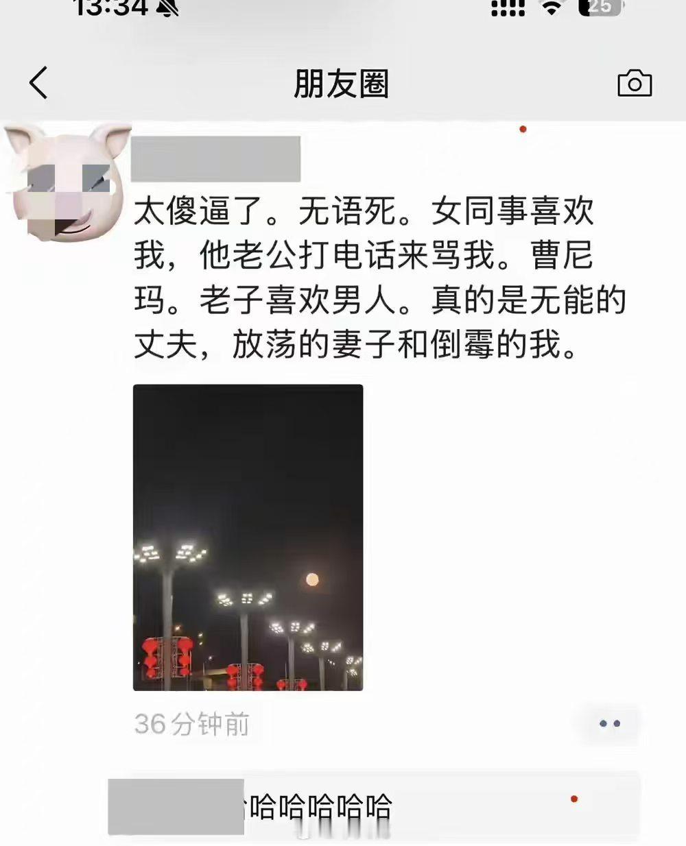 《已婚之妇爱上喜欢男人的我》 ​​​
